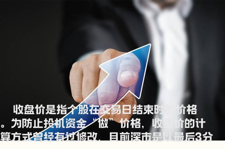 如何从收盘价中淘金