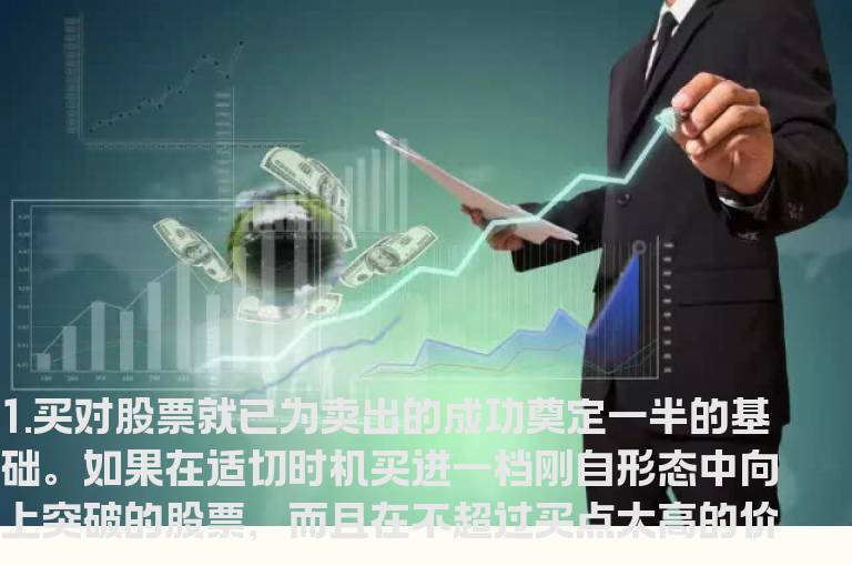三十五种卖出股票的原因大汇总