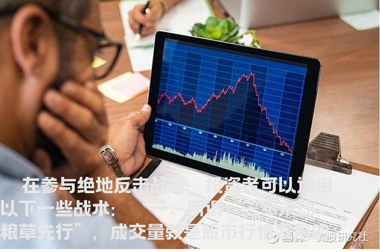参加绝地反击战的五种战术