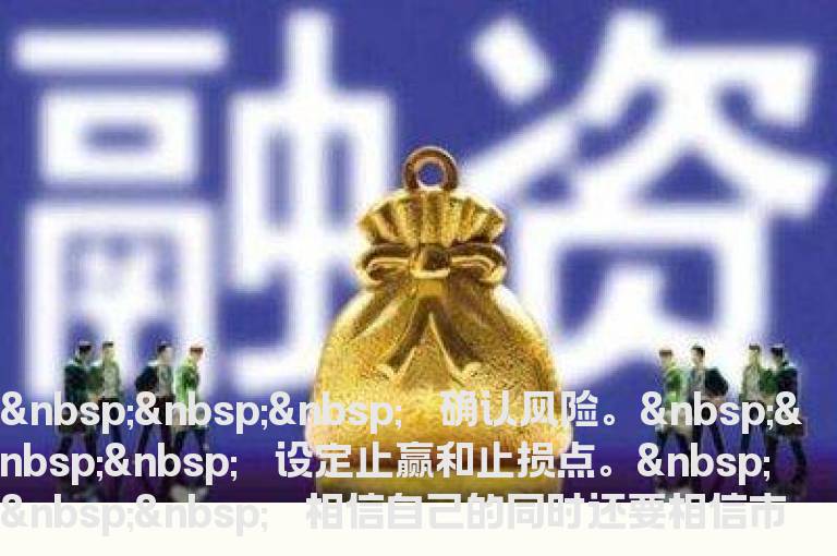 《投资心理规则---胜者心态》十八