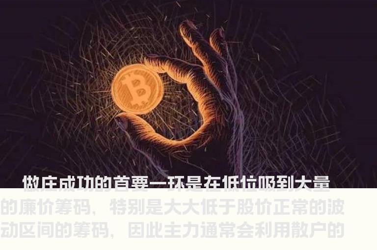 主力骗筹的四种手段