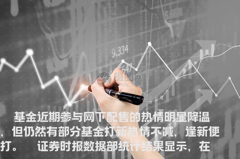 申购新股必须审慎选择