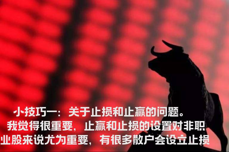 股民不可不学的六个小技巧