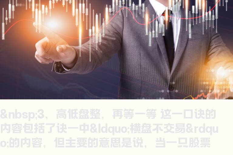 股票交易绝招3
