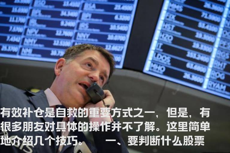 如何补仓值得借鉴的诀窍