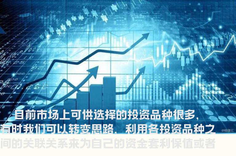 反向套利解套法