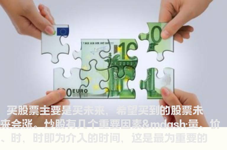 股海网教您：六个你可能不知道的炒股技巧