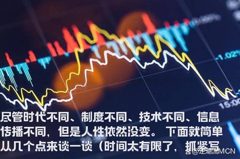 重读《股票大作手回忆录》