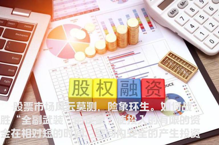 如何战胜全副武装的庄家？