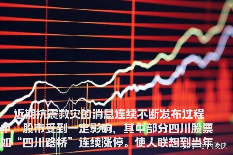如何利用“消息影响”炒股
