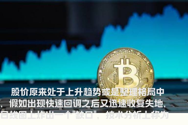 炒股技巧：寻找有机可乘的“散兵坑”