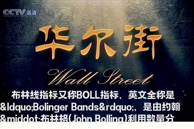 布林线在中长线投资中的运用