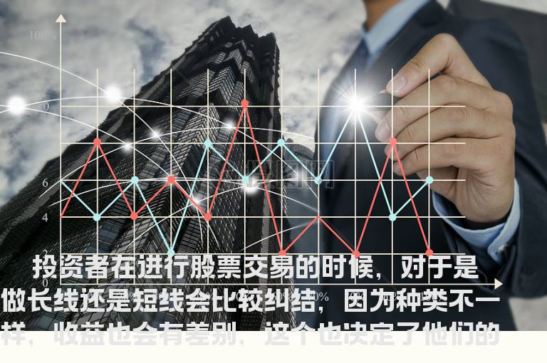 短线和长线的区别在什么地方？哪个比较有优势？