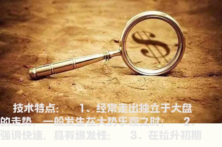 快速拉升时的操作策略