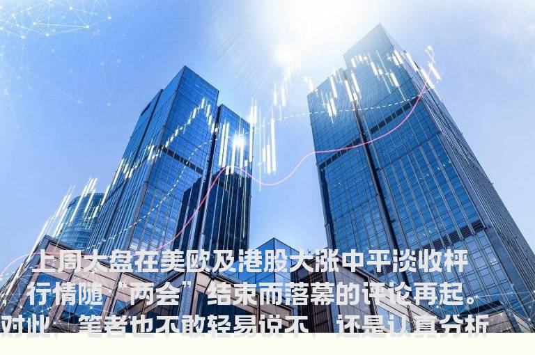 全面看待当前行情