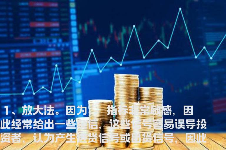 如何解决KDJ指标的钝化和骗线问题