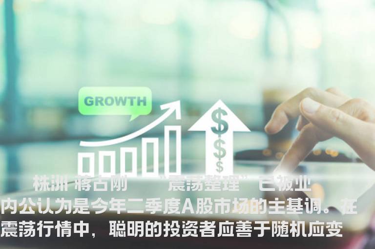 望闻问切 震荡市下寻找避险良策
