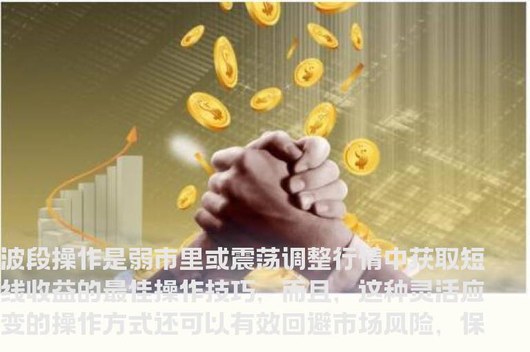 弱势环境之下个股波段卖出的技巧