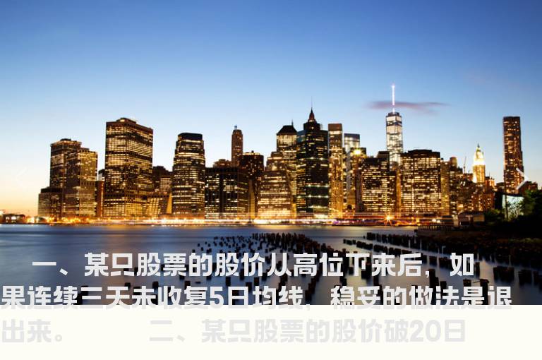 技巧：炒股遇跌十二杀招！
