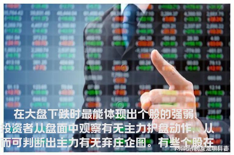 主力护盘有哪些特征？
