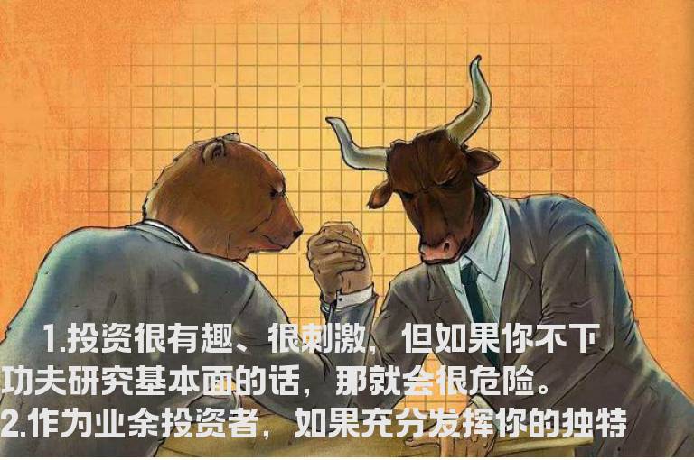25条股票投资黄金法则