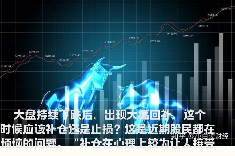 补仓的方法