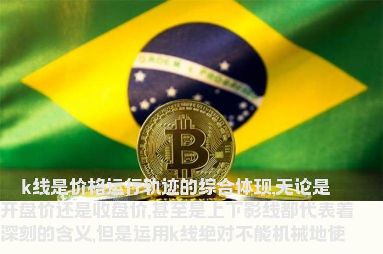 研究K线必须重视的三个要素