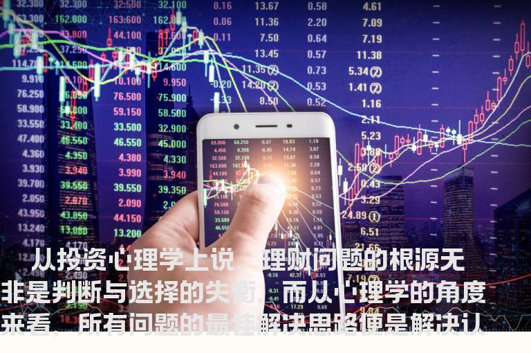 投资者易犯的三大错误