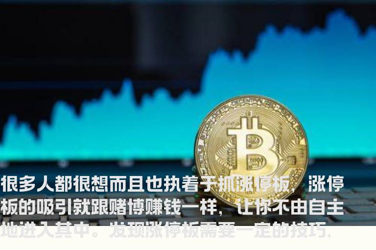 五种不同类型的涨停股及操作技巧
