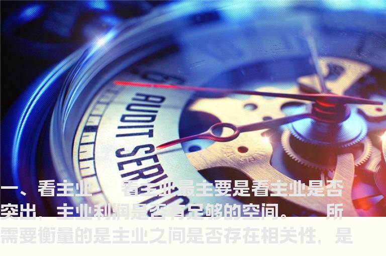 如何看基本面选中安全稳涨大牛股