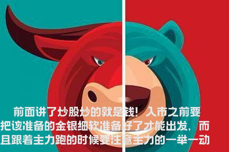 股市孙子兵法之作战四