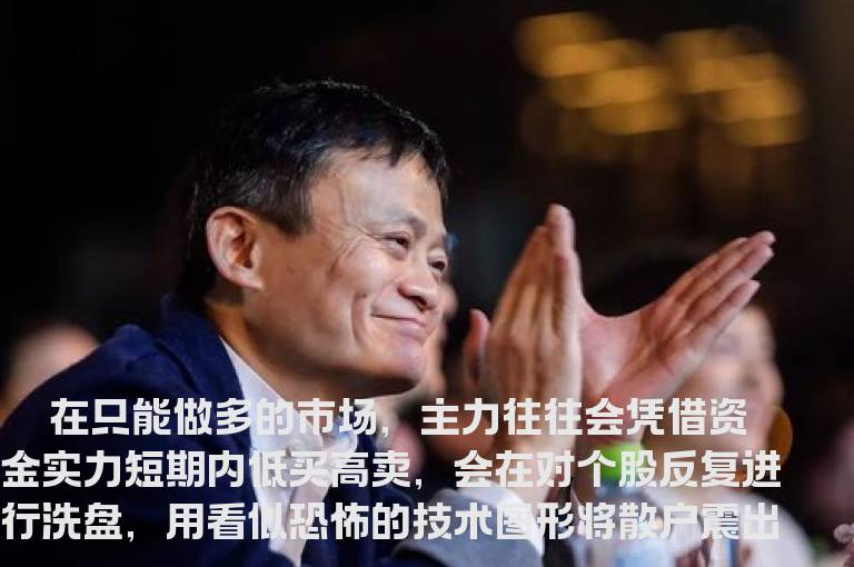 主力机构惯用的十大兵法和应对术