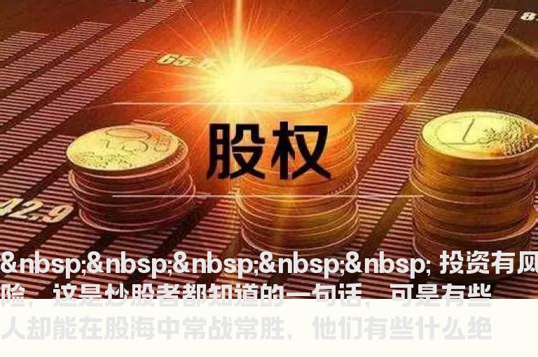 投资的六大不败心法