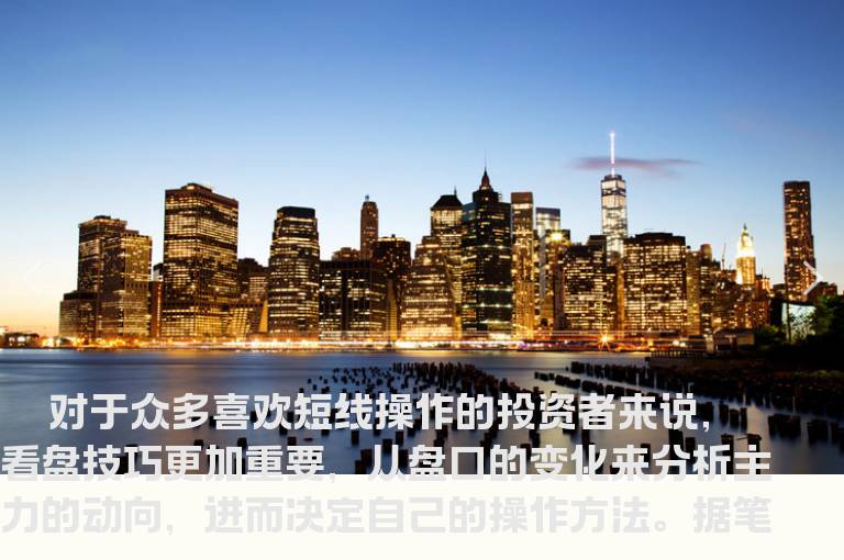 短线看盘必需技巧