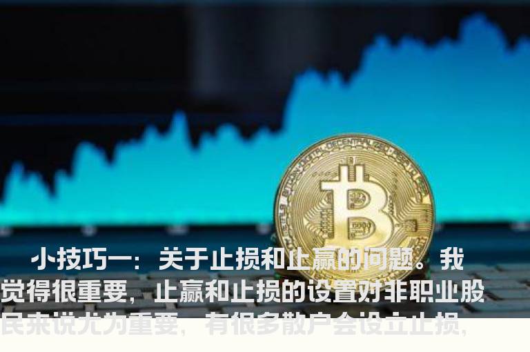股市投资7技巧