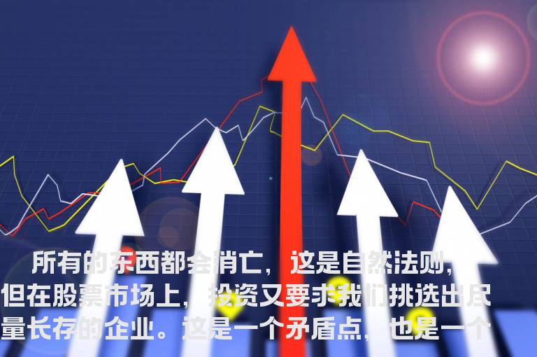 企业的生命周期