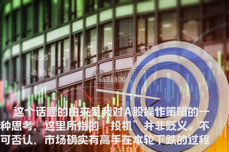 跌势“投机”的步骤和技巧