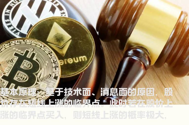 短线准确切中强势股 如何操作