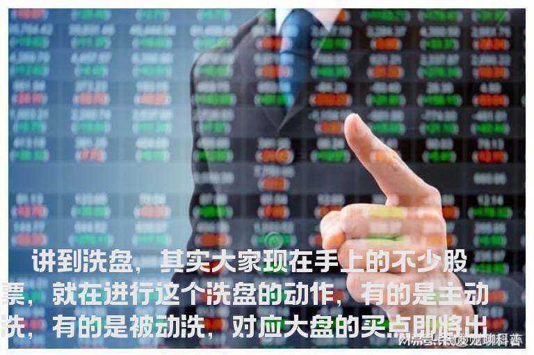长线主力运作模式之——洗盘