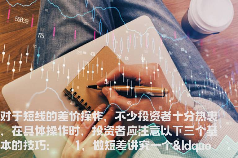 短线博弈三招实用波段技巧