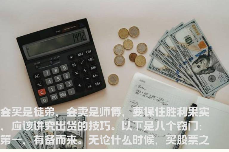 实战教程：8妙招让你熊市中不被套