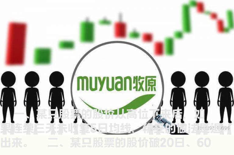 炒股遇跌十二杀招