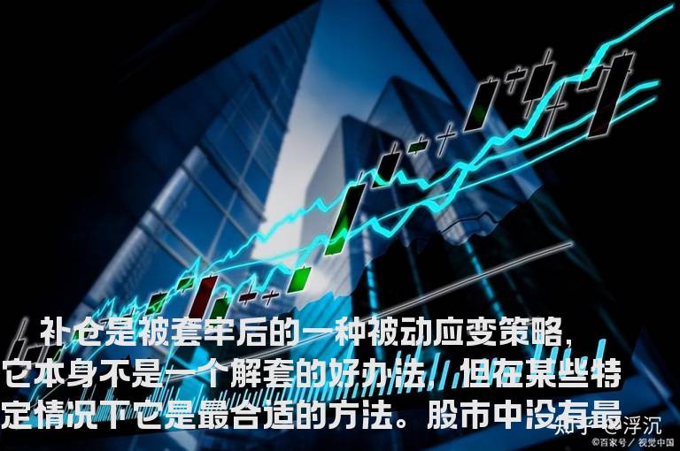 应用补仓技巧时要注意的要点