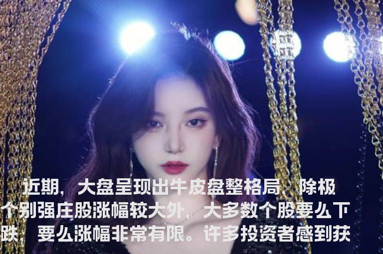 捕捉强庄股的技巧