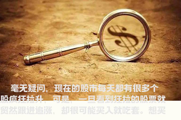 追低吸纳技巧