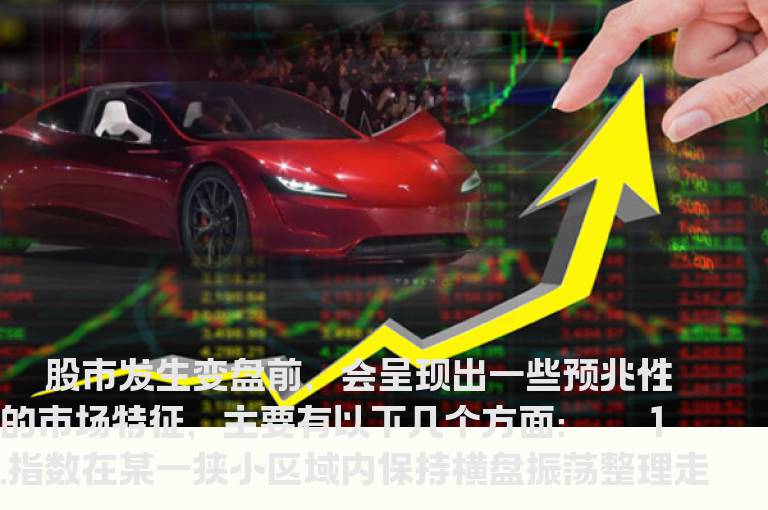 操盘技巧：变盘决定方向的四大因素