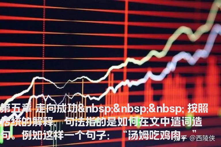 《投资心理规则---胜者心态》五