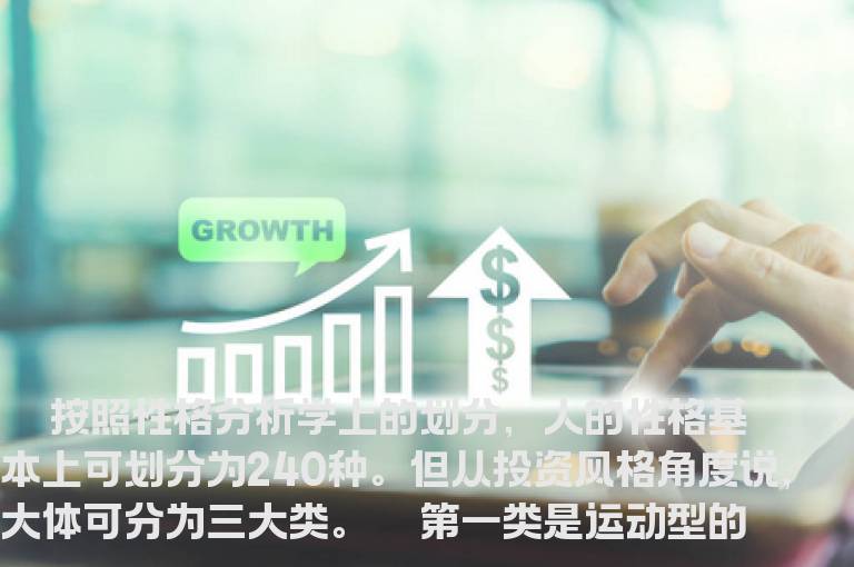 寻找自己的投资方式