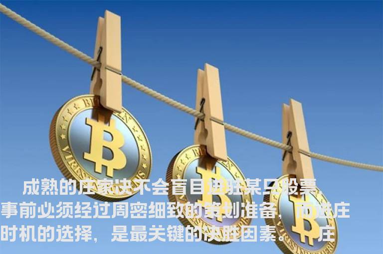 综合识别庄家技法一