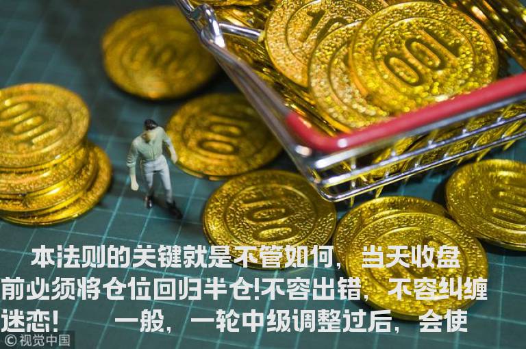 非常有效的股市快速解套法
